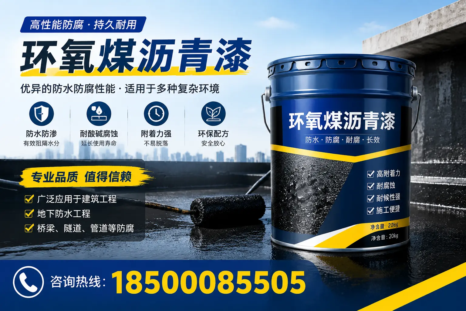 环氧煤沥青漆的储存与运输注意事项，沙河口企业须知